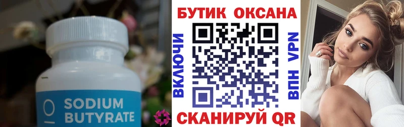 нарко площадка какой сайт  купить наркоту  Дзержинский  БУТИРАТ жидкий экстази 