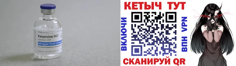 Кетамин VHQ  Дзержинский 