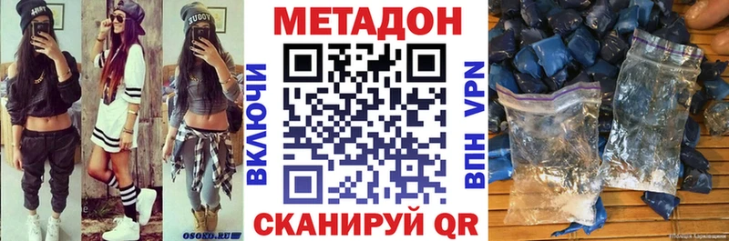 продажа наркотиков  Дзержинский  MEGA как войти  Метадон methadone 