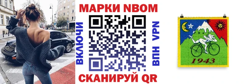 Марки NBOMe 1500мкг  Дзержинский 